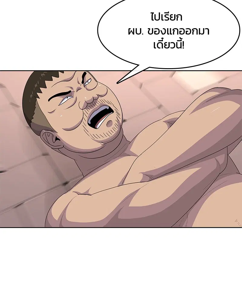 Kitchen Soldier ตอนที่ 172 หน้า 69