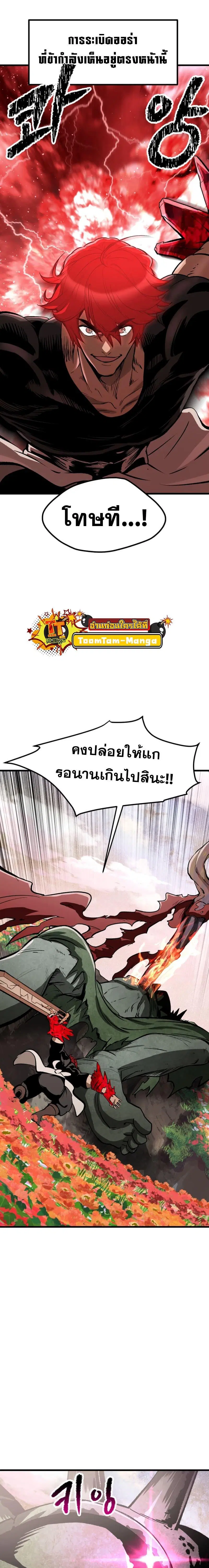 Survival Of Blade King ตอนที่ 218 หน้า 18