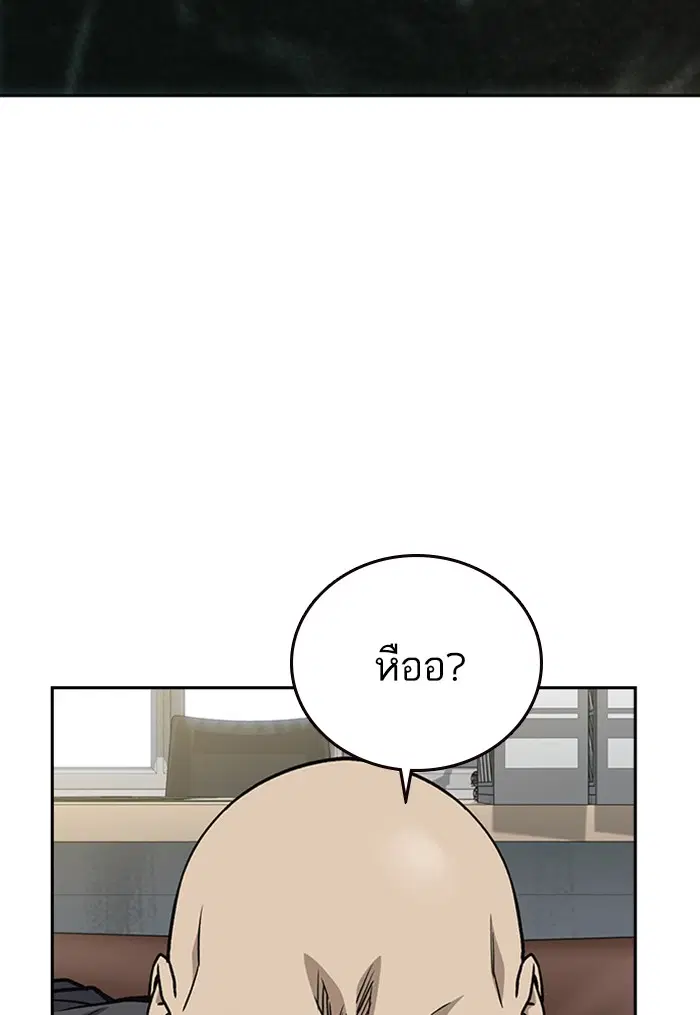 Study Group ตอนที่ 155 หน้า 21
