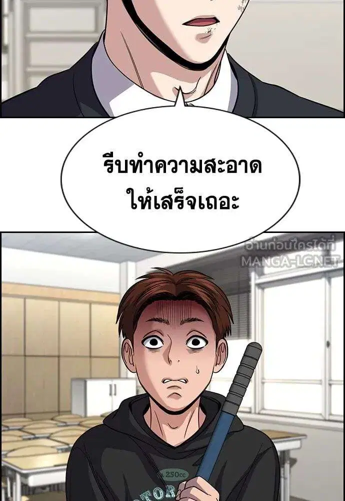 True Education ตอนที่ 245 หน้า 6