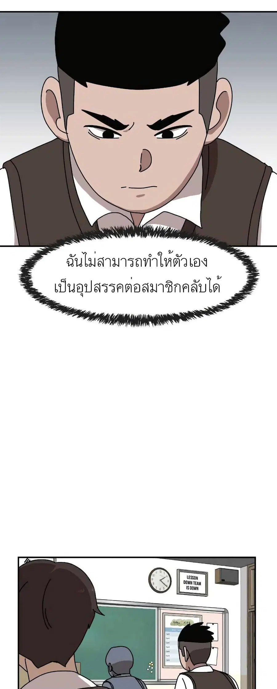 Double Click ตอนที่ 14 หน้า 34
