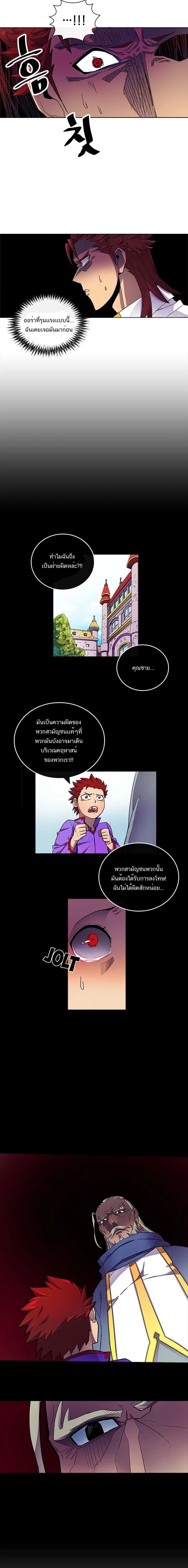 A Returner’s Magic Should Be Special ตอนที่ 13 หน้า 6