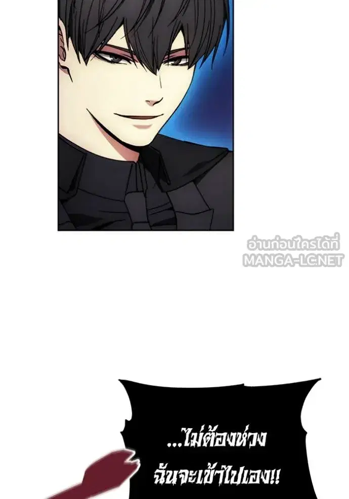 How to Live as a Villain ตอนที่ 192 หน้า 87