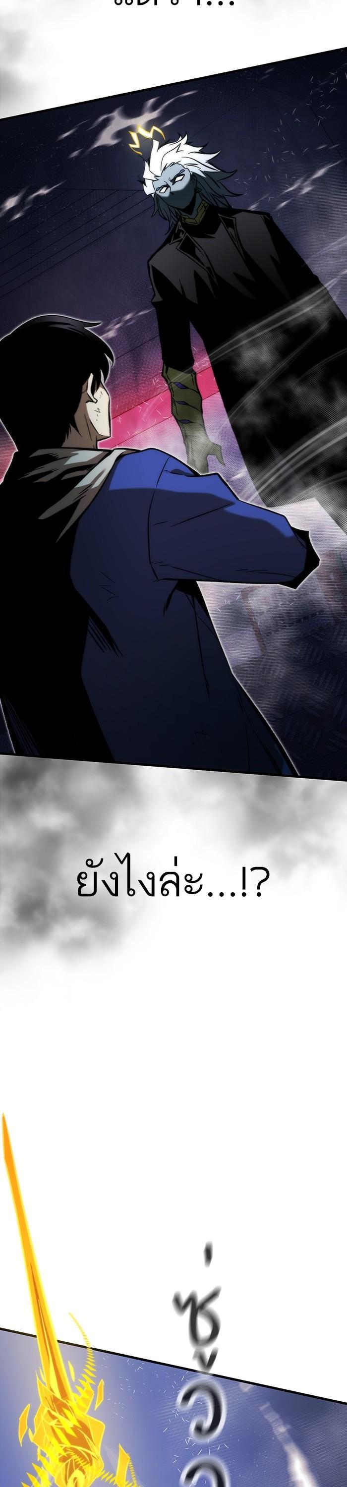 Ultra Alter แอ็กรองสตรองโคตร ตอนที่ 99 หน้า 48