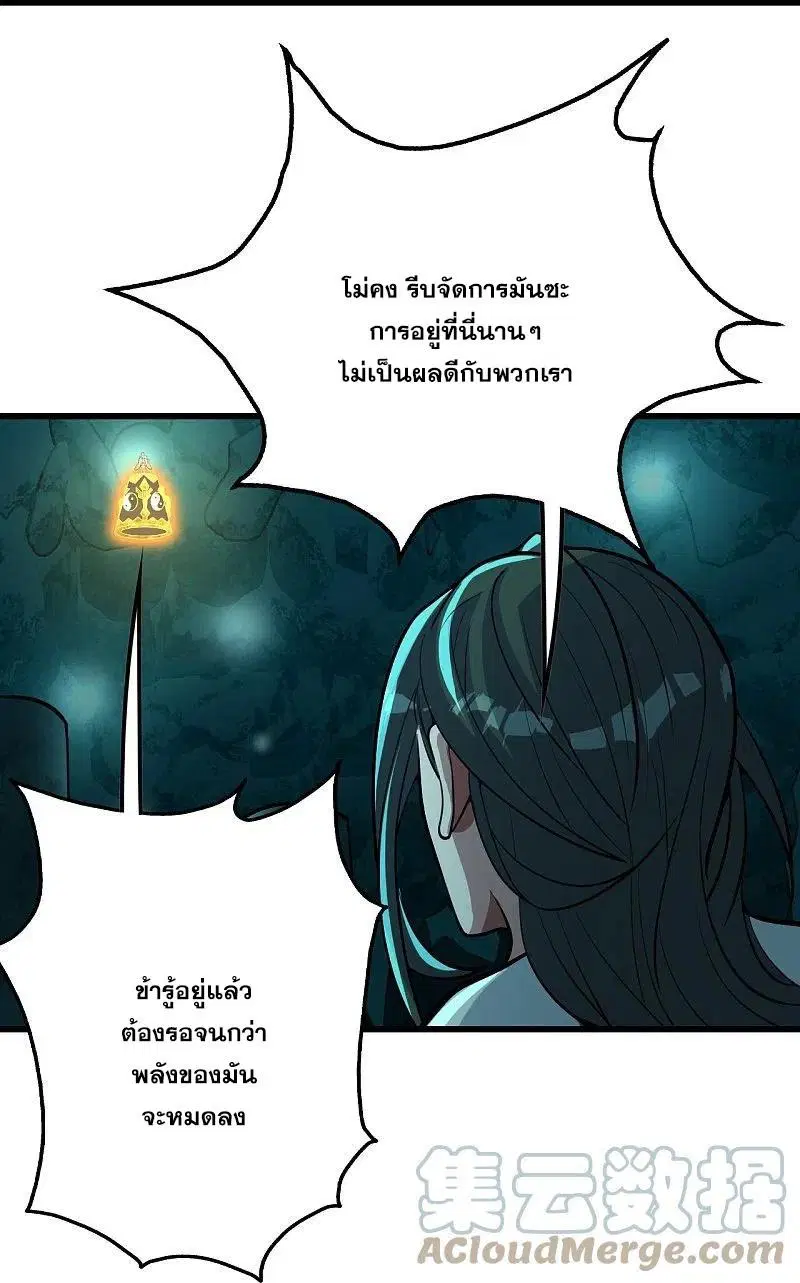 Matchless Emperor ตอนที่ 283 หน้า 26