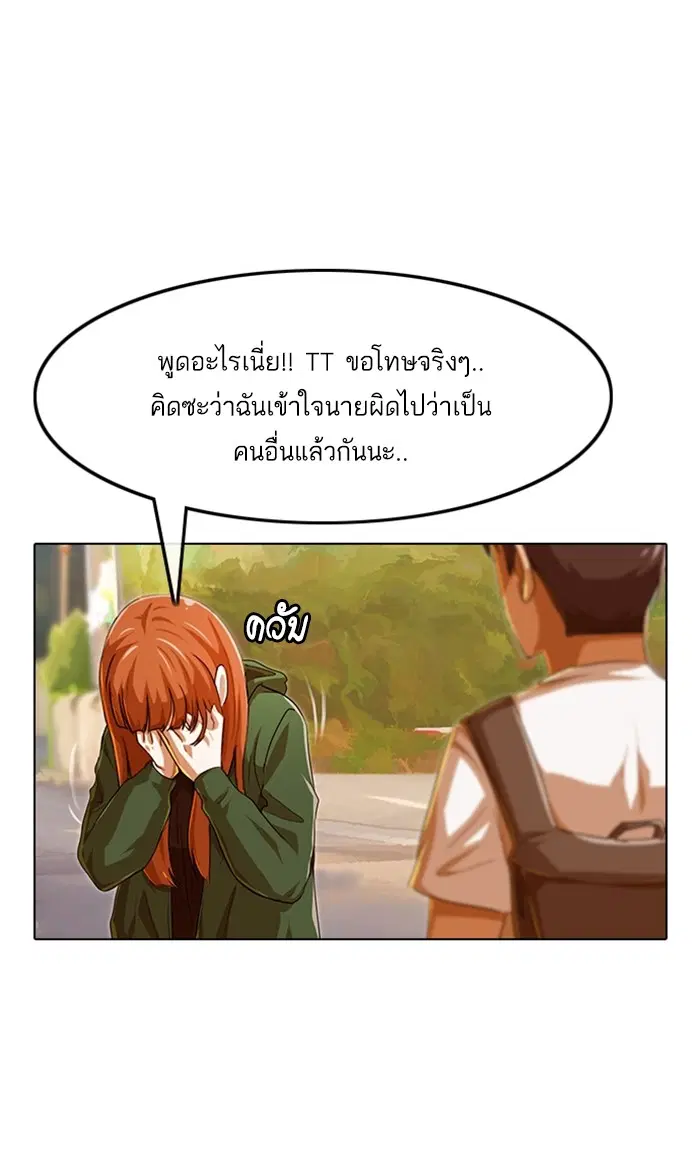 Random Chat ตอนที่ 85 หน้า 63