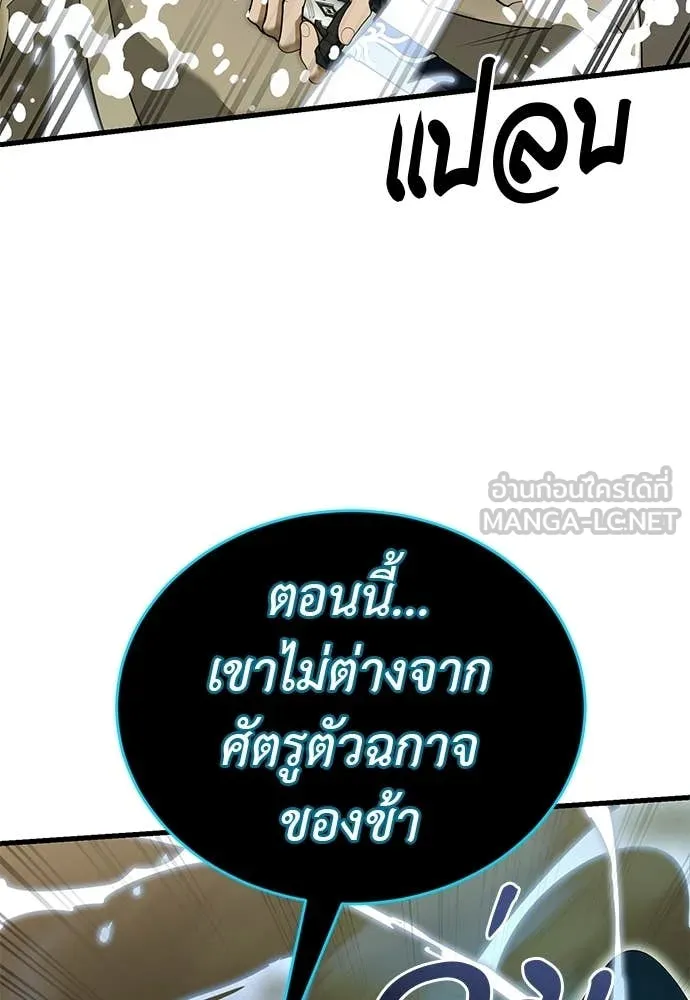 Reincarnation Path of The Underworld King ยอมรา ผู้พิพากษาจากนรก ตอนที่ 102 หน้า 10
