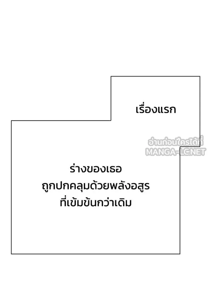 Night of the Ogre ตอนที่ 100 หน้า 91