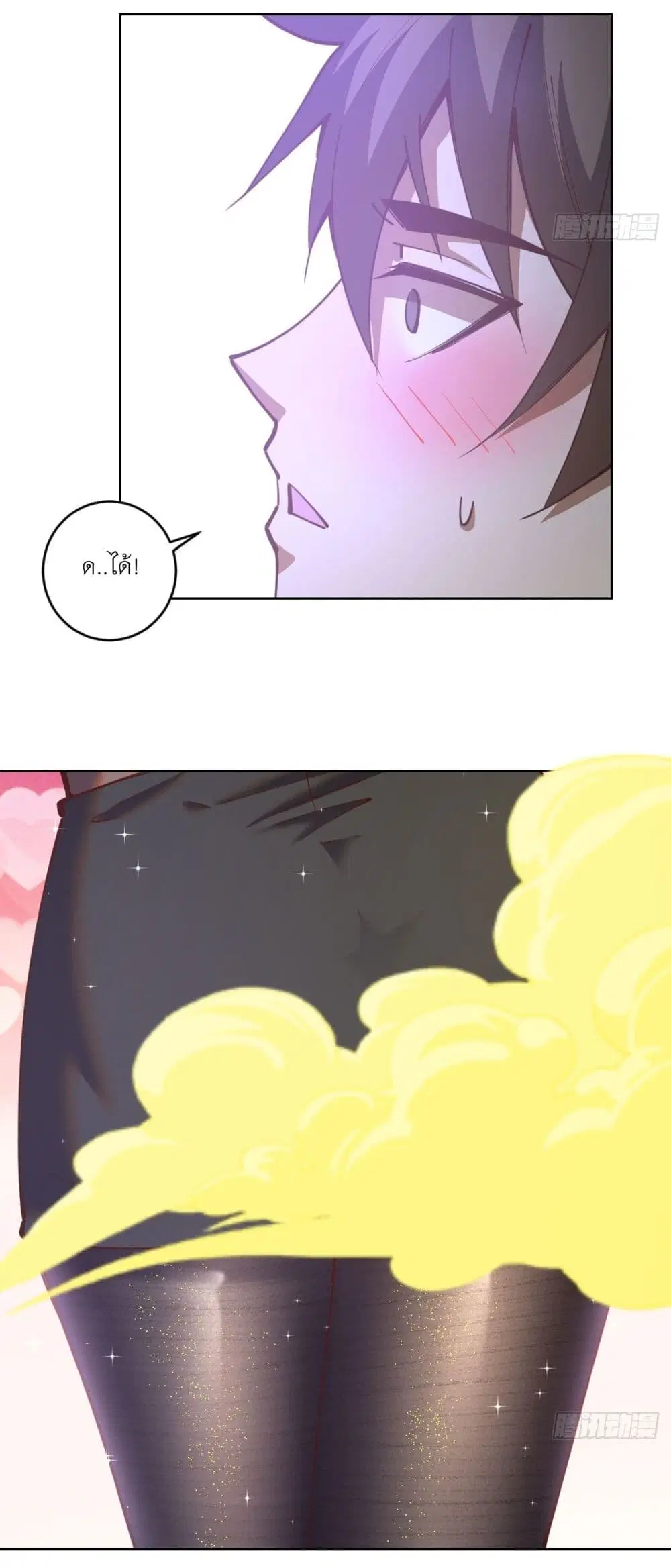 King Star Emperor ตอนที่ 225 หน้า 20