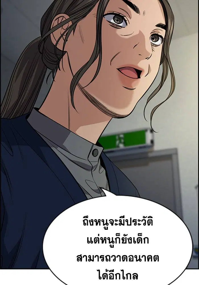 True Education ตอนที่ 111 หน้า 59