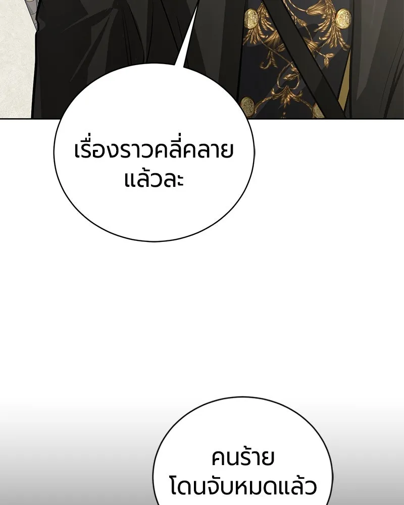The Magic Tower’s Problem Child ตัวอันตรายแห่งหอคอยเวท ตอนที่ 33 หน้า 116