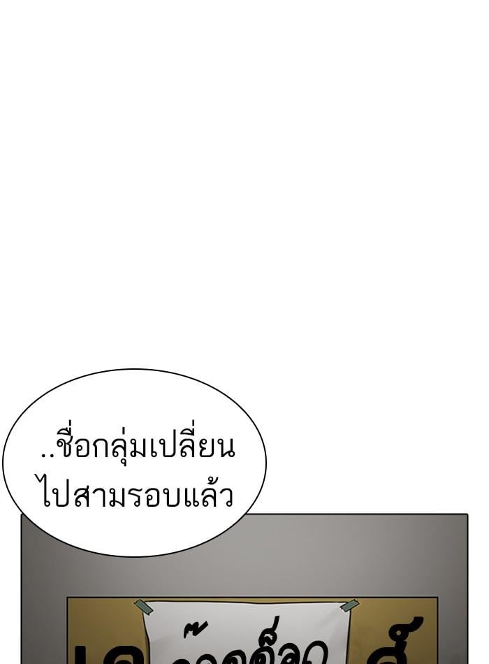 Lookism ตอนที่ 230 หน้า 138