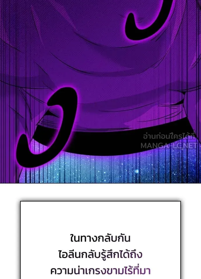 Night of the Ogre ตอนที่ 90 หน้า 44