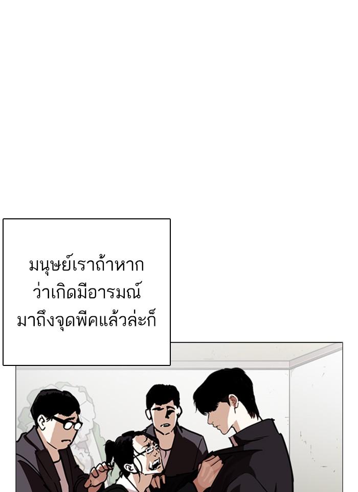 Lookism ตอนที่ 247 หน้า 41