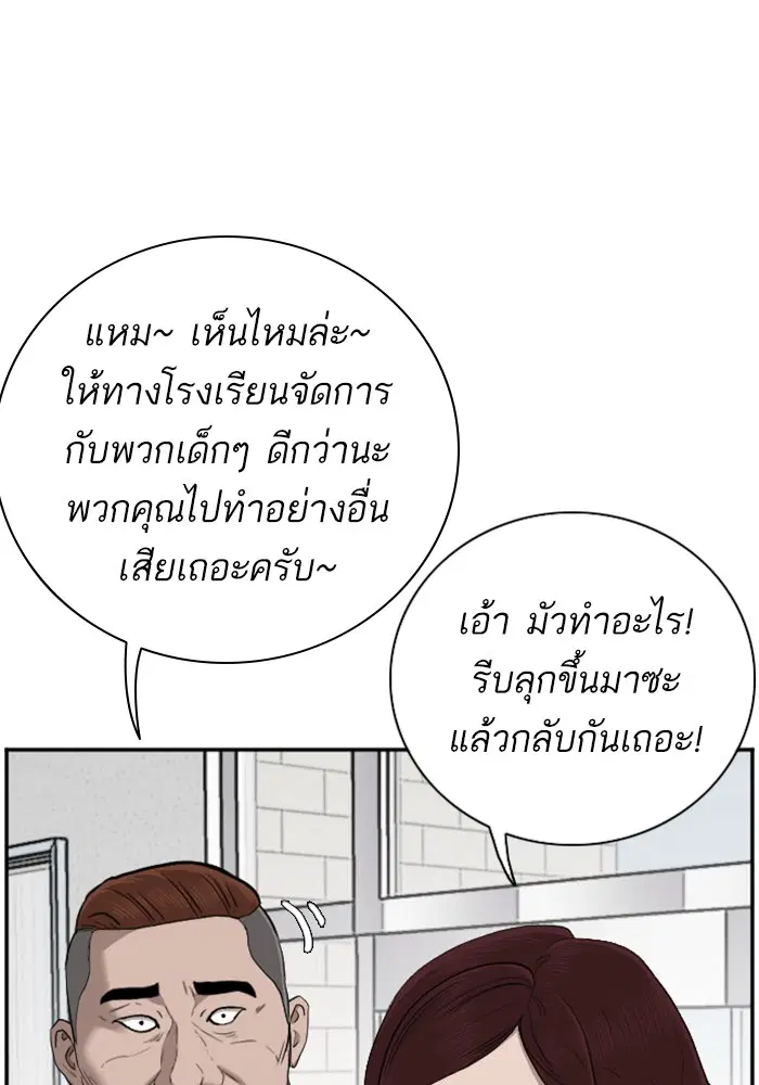 Bad Guy ตอนที่ 39 หน้า 60