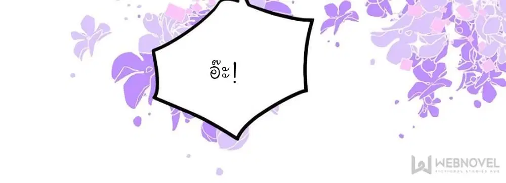 My Beautiful Time with You ตอนที่ 138 หน้า 57