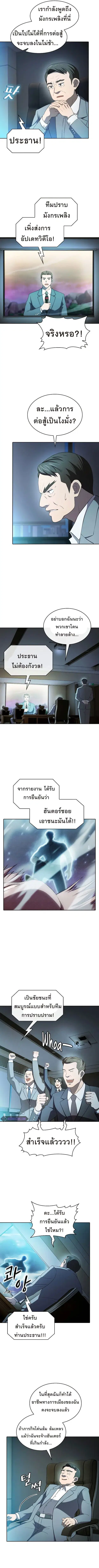 The Constellation That Returned From Hell ตอนที่ 142 หน้า 9