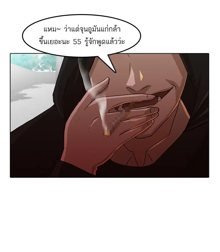 Random Chat ตอนที่ 27 หน้า 22