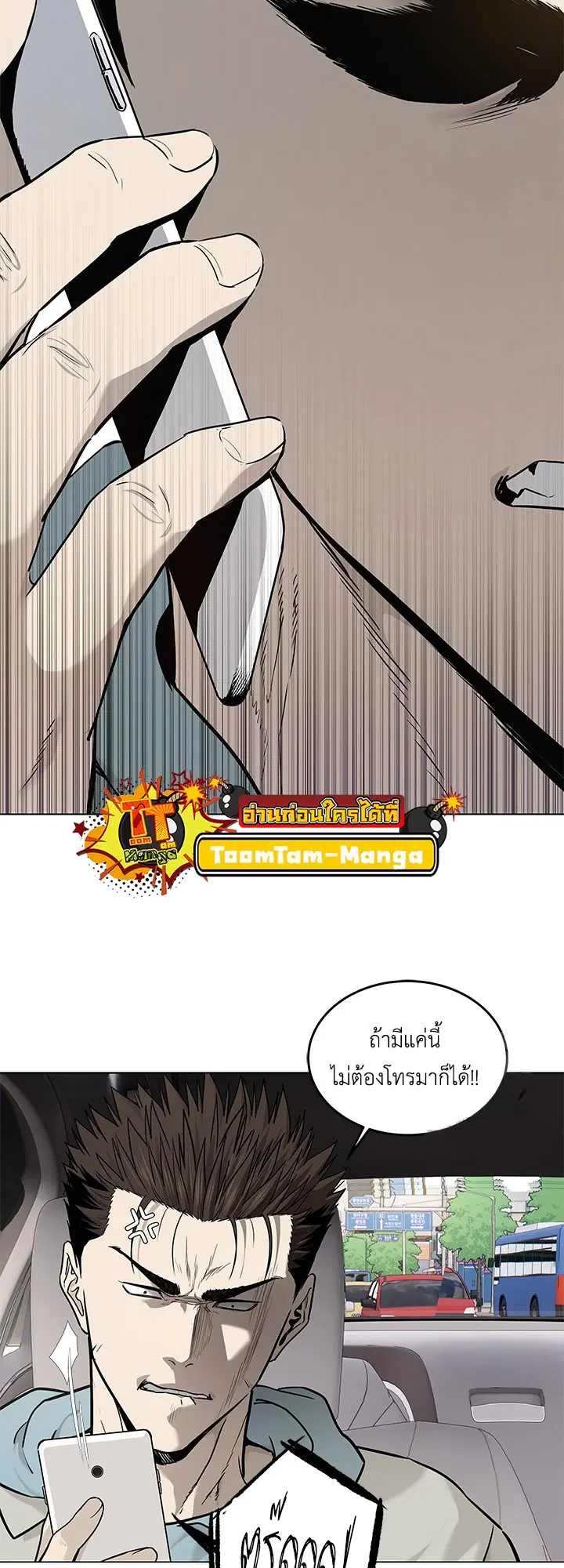 God of Blackfield ตอนที่ 179 หน้า 10