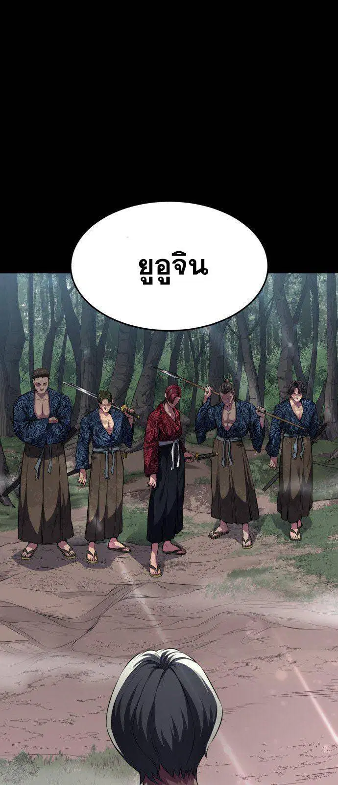 The Boy of Death ตอนที่ 149 หน้า 17
