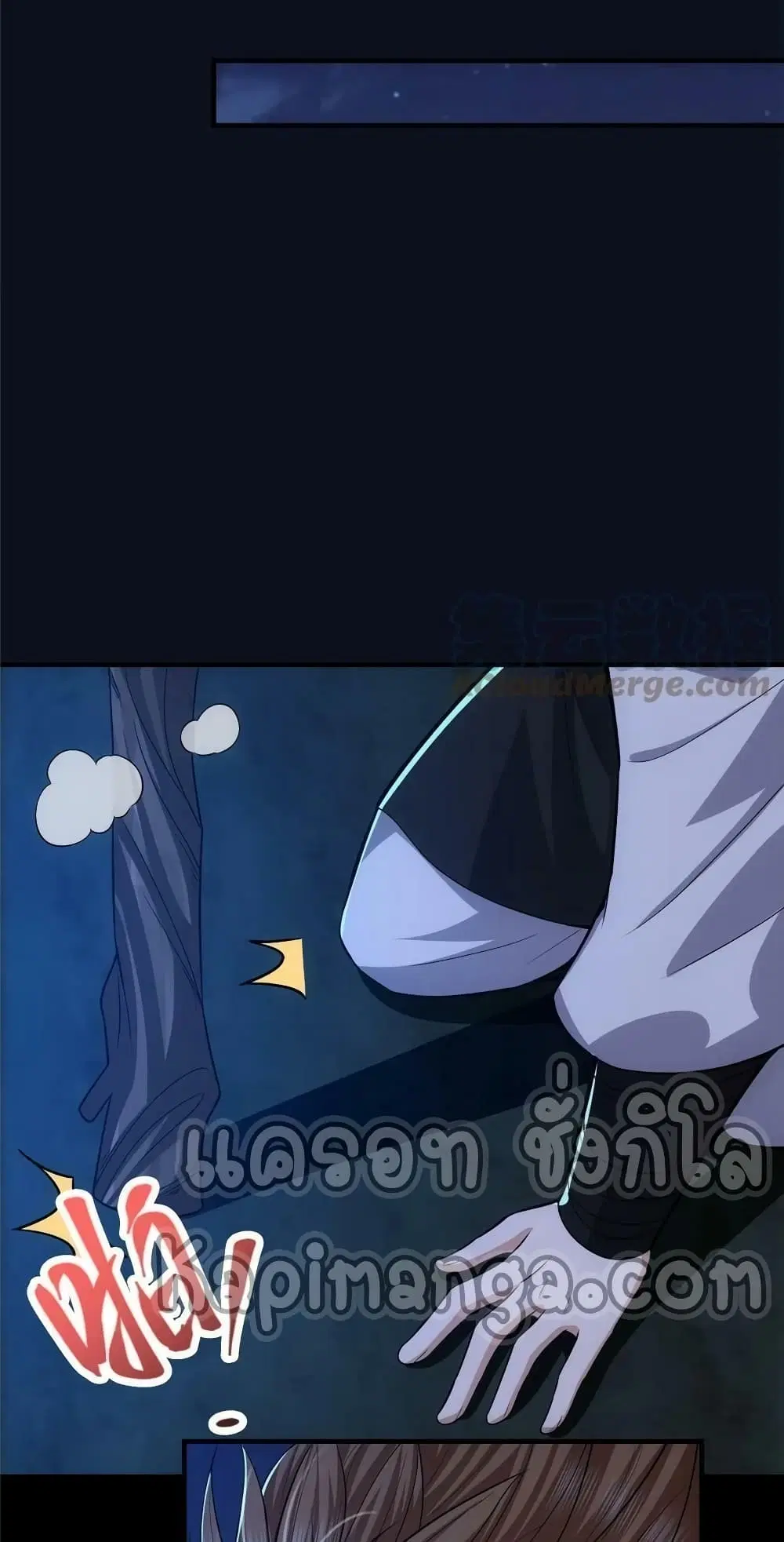 Keep A Low Profile ตอนที่ 113 หน้า 33