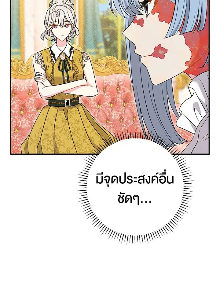 The Villain’s Match Is Too Perfect – คู่ดูตัวของนางร้ายเพอร์เฟกต์เกินไป ตอนที่ 23 หน้า 109