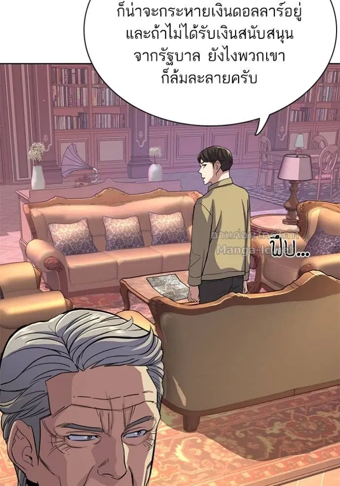 Reborn Rich ตอนที่ 42 หน้า 53