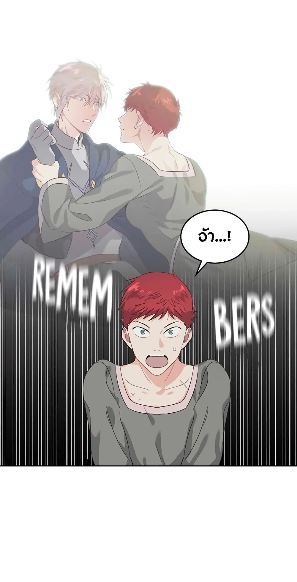 The Knight and Her Emperor ตอนที่ 59 หน้า 17