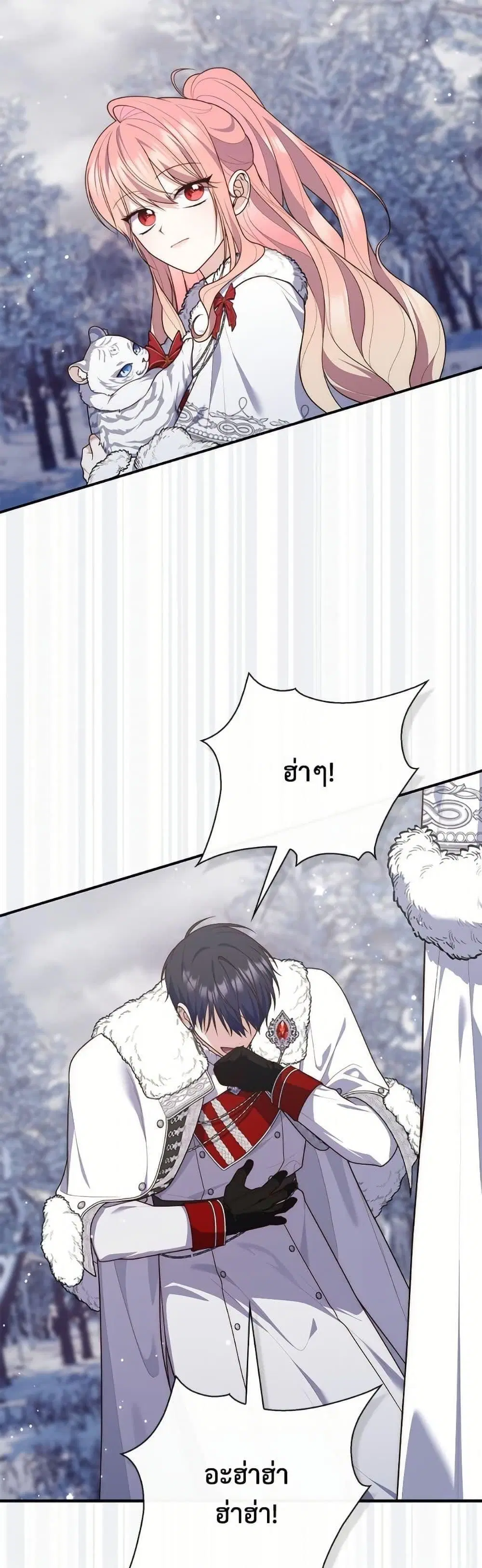 A Princess Who Reads Fortune ตอนที่ 112 หน้า 47