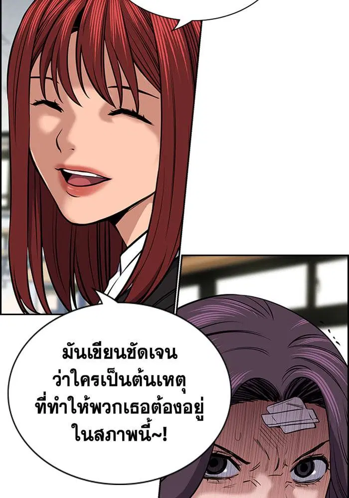 True Education ตอนที่ 18 หน้า 55
