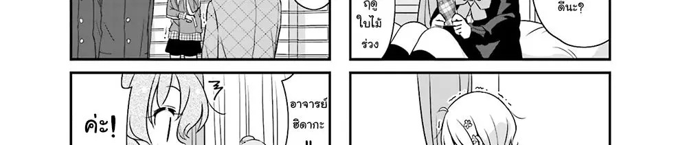 New Game! ตอนที่ 58 หน้า 49