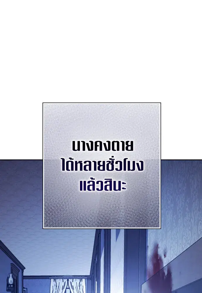 Your Throne ตอนที่ 169 หน้า 139