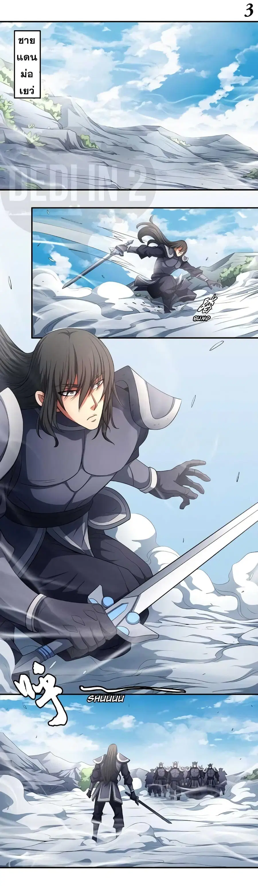 God of Martial Arts ตอนที่ 286 หน้า 4