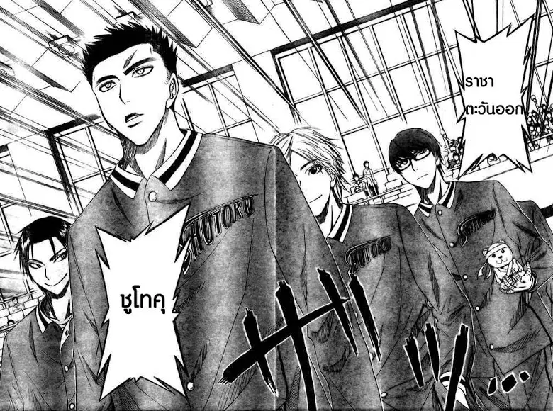 Kuroko no Basuke ตอนที่ 16 หน้า 9