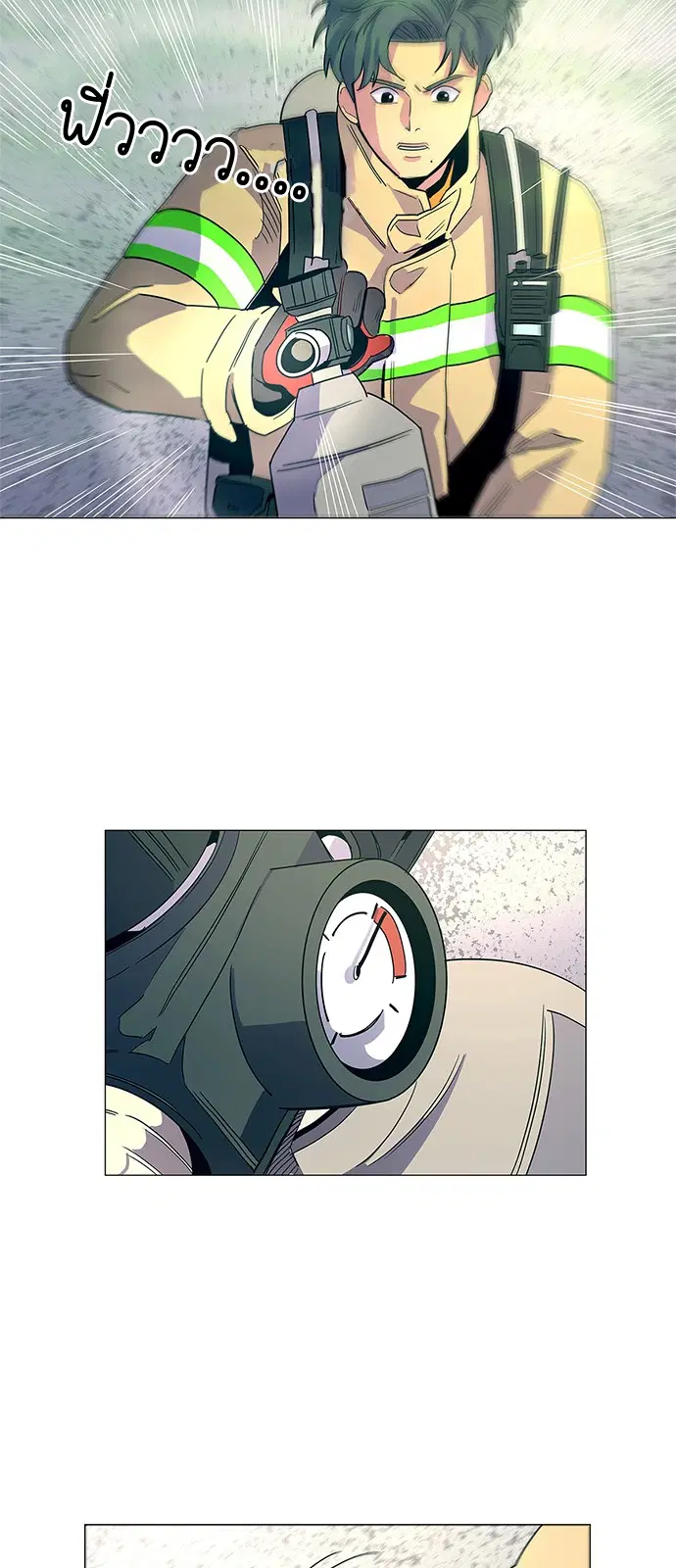 1 Second – วินาทีชี้ชะตา ตอนที่ 11 หน้า 49