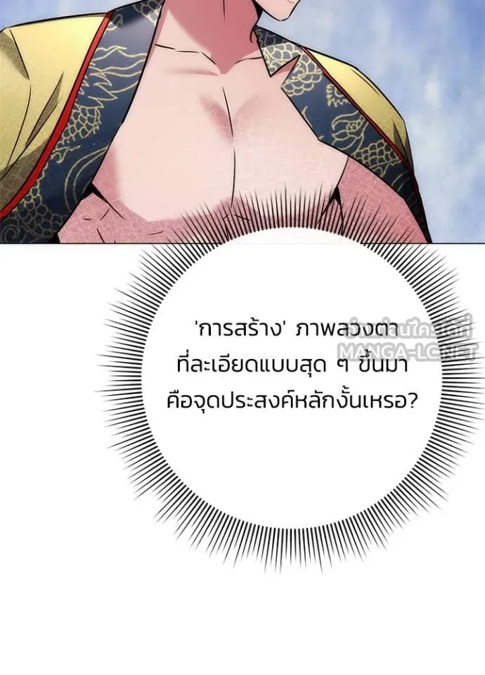 Night of the Ogre ตอนที่ 80 หน้า 119