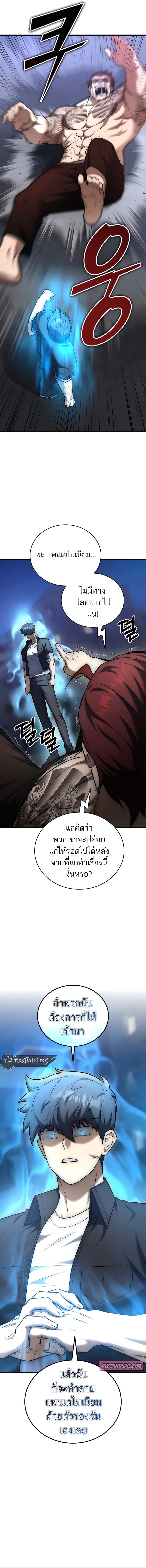 Subscribed To The Transcendental Channels แค่กดสับตะไคร้ ก็ได้พลังมาเฉยเลย ตอนที่ 25 หน้า 21