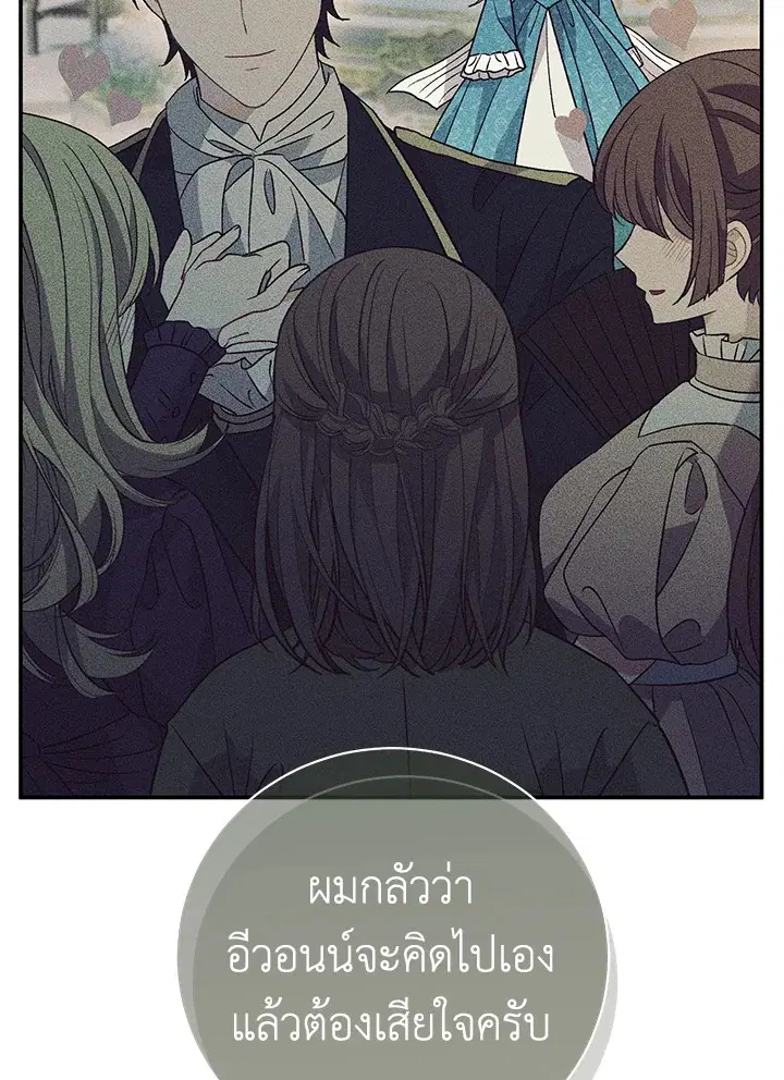 The Villain’s Match Is Too Perfect – คู่ดูตัวของนางร้ายเพอร์เฟกต์เกินไป ตอนที่ 13 หน้า 123