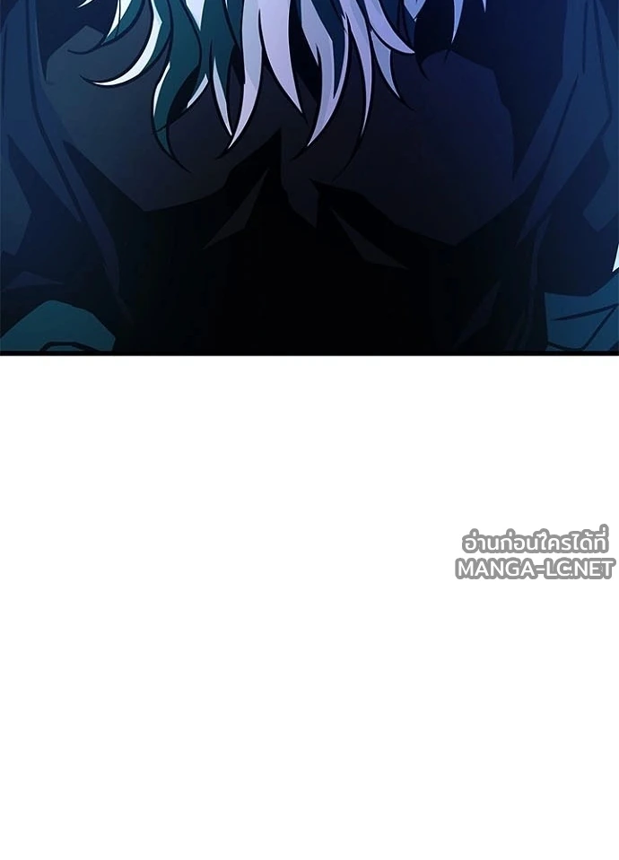 Villain to Kill ตอนที่ 231 หน้า 103