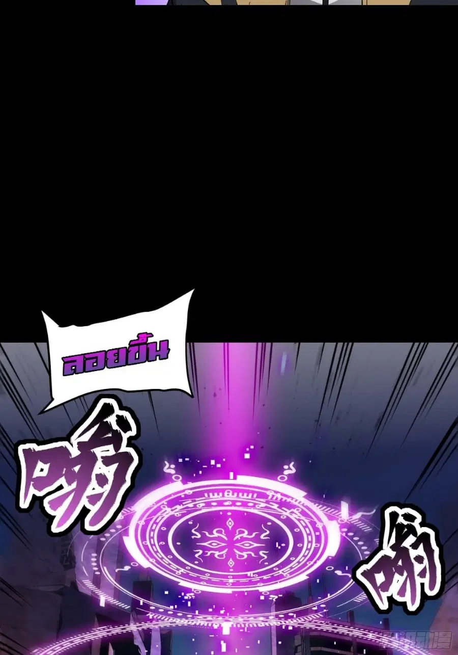 Legend of Star General ตอนที่ 45 หน้า 15