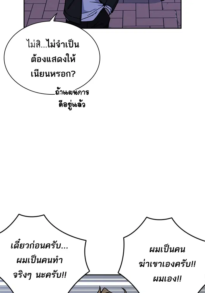 Study Group ตอนที่ 62 หน้า 20