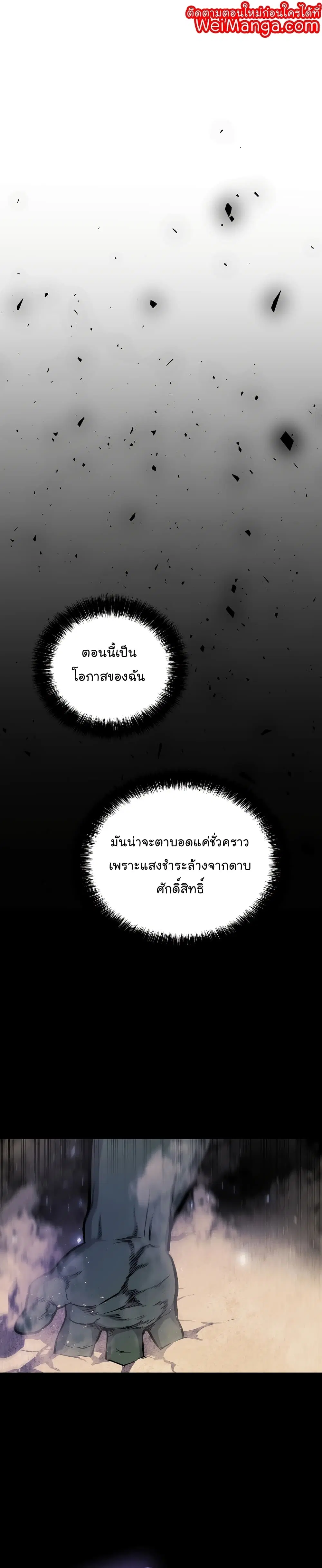 Overpowered Sword ตอนที่ 56 หน้า 1