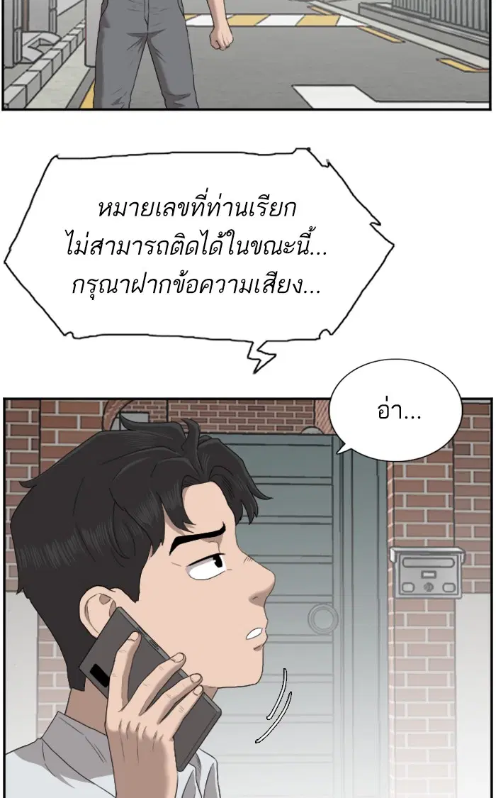 Bad Guy ตอนที่ 58 หน้า 57