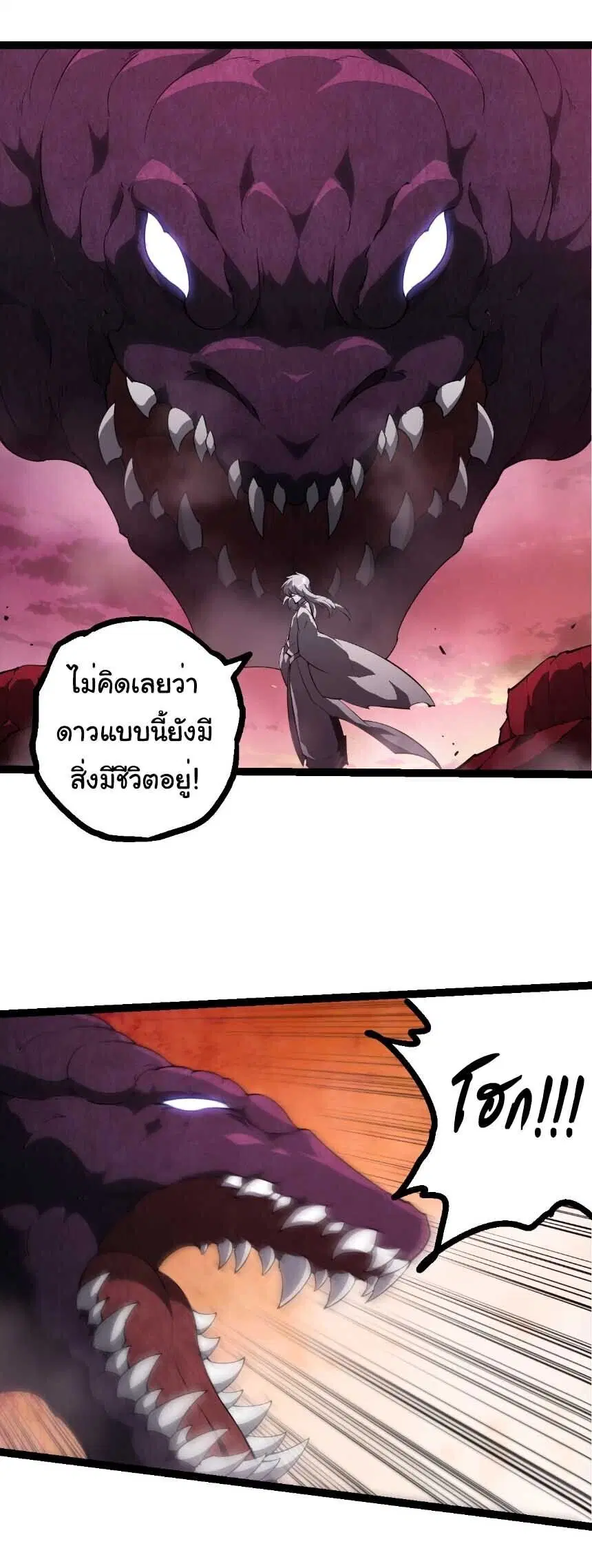 Evolution from the Big Tree ตอนที่ 515 หน้า 15