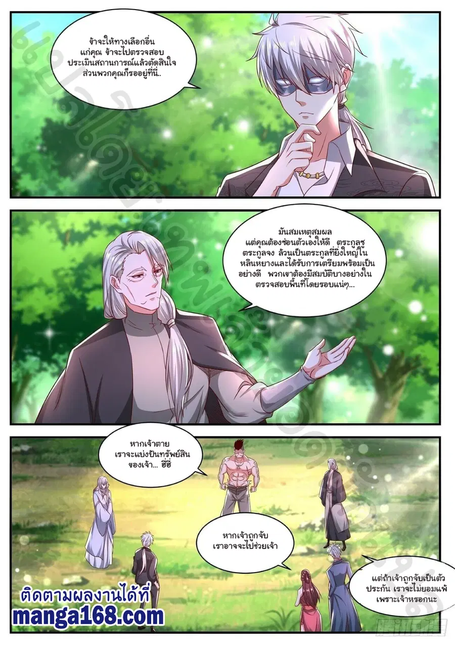 Rebirth Of The Urban Immortal Cultivator ตอนที่ 641 หน้า 10