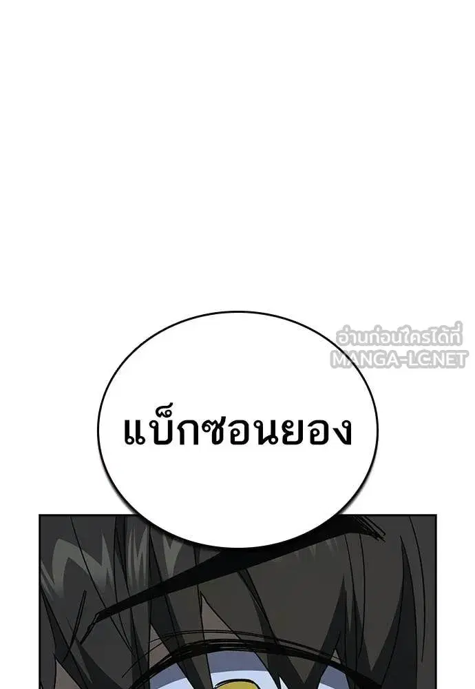 Study Group ตอนที่ 317 หน้า 119