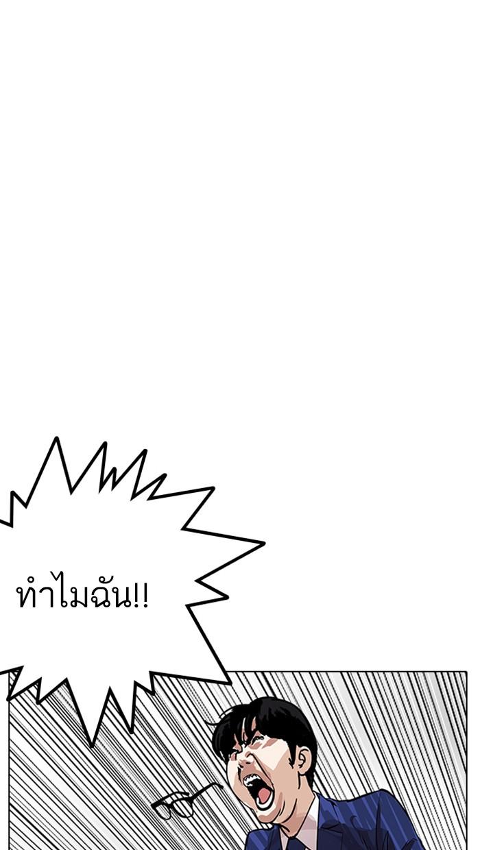 Lookism ตอนที่ 167 หน้า 30
