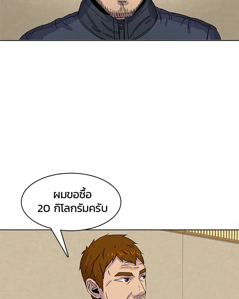 Kitchen Soldier ตอนที่ 29 หน้า 48