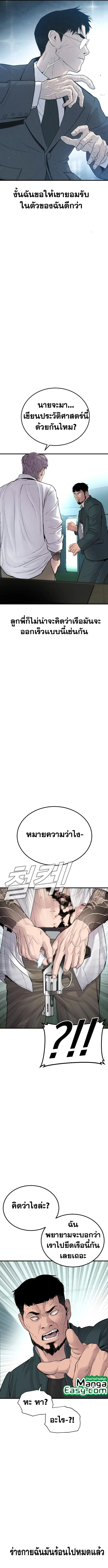 Manager Kim ตอนที่ 63 หน้า 23