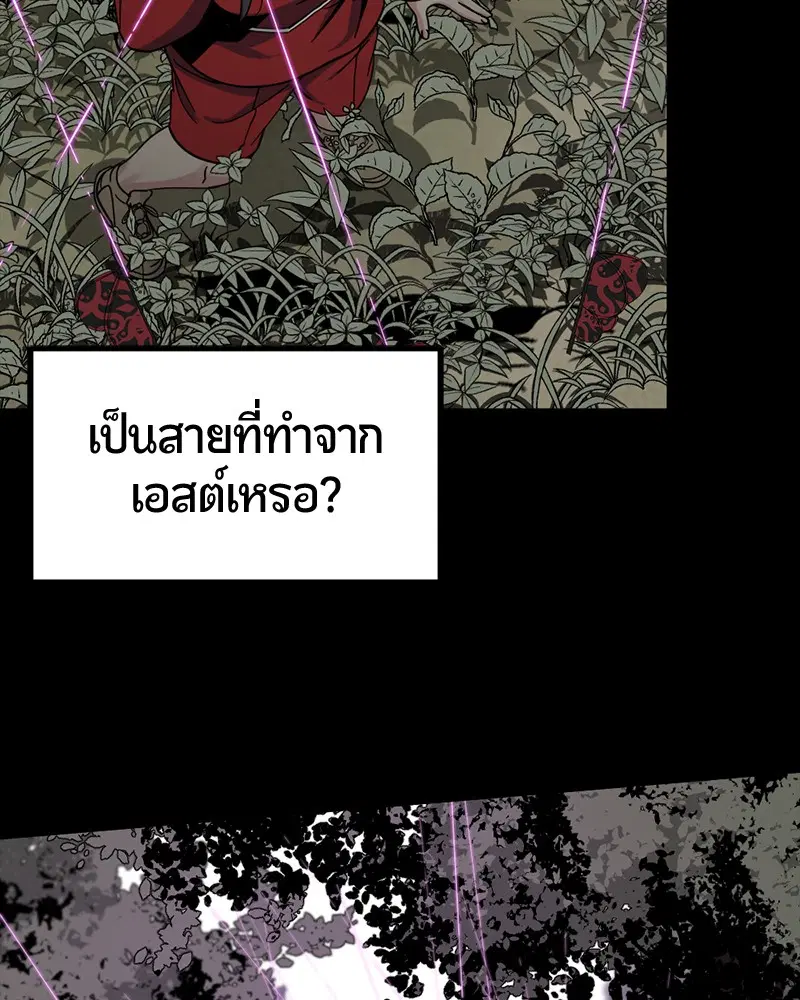 HERO KILLER ตอนที่ 40 หน้า 4